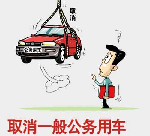 多家英亚平台公司无缘四川公务租车